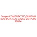 4700938894 КОМПЛЕКТ ПОДШИПНИКОВ ВАЛА-ECC-CA250-25 | Epiroc