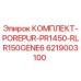 6219003100 КОМПЛЕКТ-POREPUR-PR1450-RLR150GENE6 Epiroc