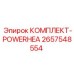 Блок питания для бурового оборудования Epiroc 2657548554