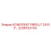 Оригинальный комплект PRES.LT 24 P/P артикул 2236102734 производитель Epiroc