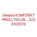Специализированный смазочный комплект для Epiroc LT50 артикул 2236102576