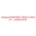 Комплект пресса L90 3/11 артикул 2236112576 Epiroc