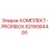 6219084400 КОМПЛЕКТ-PROFIBOX Epiroc