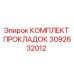 3092632012 КОМПЛЕКТ ПРОКЛАДОК Epiroc
