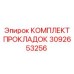 КОМПЛЕКТ ПРОКЛАДОК Эпирок 3092653256