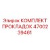 4700239461 КОМПЛЕКТ ПРОКЛАДОК Epiroc