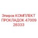 4700928333 КОМПЛЕКТ ПРОКЛАДОК Epiroc