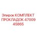 4700945865 КОМПЛЕКТ ПРОКЛАДОК Epiroc