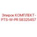 58325457 КОМПЛЕКТ-PTS-W-PR Epiroc