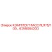 6259084200 КОМПЛЕКТ RACC RLR75/100… Epiroc