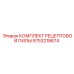 9753218674 КОМПЛЕКТ РЕЦЕПТОВОЙ ПИЛЫ Epiroc