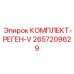 Клапаны гидравлического управления 2657209629 для буровых станков