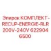Комплект рекуперации энергии RLR200V-240V артикул 6229046500
