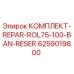 6259019800 КОМПЛЕКТ-REPAR-ROL75-100-BAN-RESER Epiroc