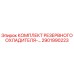 2901990223 КОМПЛЕКТ РЕЗЕРВНОГО ОХЛАДИТЕЛЯ Epiroc