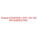 6289027000 КОМПЛЕКТ-РЛР-125-10000H Epiroc