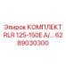 6289030300 КОМПЛЕКТ RLR 125-150E A Epiroc