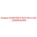 6289026400 КОМПЛЕКТ RLR 150 А 220… Epiroc