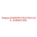 6289027300 КОМПЛЕКТ RLR 150 А 220… Epiroc