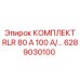 6289030100 КОМПЛЕКТ RLR 80 А 100 А Epiroc