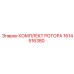 Ремонтный набор ротора 1614516380 Epiroc