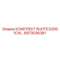 8973036381 КОМПЛЕКТ RUOTE D200 1CW Epiroc