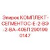 Уплотнения для пневматических систем бурового оборудования