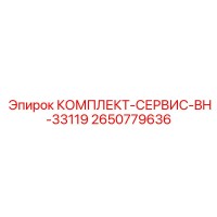 2650779636 КОМПЛЕКТ-СЕРВИС-BH-33119 Epiroc