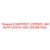 1202857302 КОМПЛЕКТ-СЕРВИС-ФИЛЬТР-DD375-400 Epiroc