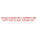 Набор фильтров для буровых станков Epiroc PD375-400 арт.1202857301
