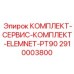 Датчики давления и системы мониторинга Epiroc для буровых установок