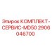 Оригинальный сервисный комплект Epiroc MD50 артикул 2906046700