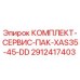 Фото комплекта сервис-пак XAS35-45-DD арт.2912417403 производитель Epiroc