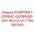Оригинальный сервисный комплект Epiroc 1503611160 для буровых станков
