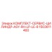 1503611460 КОМПЛЕКТ-СЕРВИС-ЦИЛИНДР-ASY-RH-LP-LE-8 Epiroc