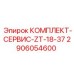 Комплект бурового инструмента Epiroc 2906054600