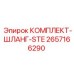Комплект гидравлических шлангов 2657166290 Epiroc