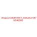 5575046000 КОМПЛЕКТ-СОБАКА Epiroc