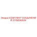 Photo of Epiroc Connector Kit 3176006534 for Drill Rigs