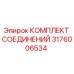 Photo of Epiroc Connector Kit 3176006534 for Drill Rigs