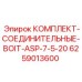 Крепежный комплект для буровых головок Epiroc