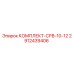 Фото оригинального комплекта СРВ-10-12 Epiroc артикул 2912439406