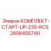 Электронный стартовый набор для буровых станков Epiroc RCS