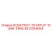 4812269054 КОМПЛЕКТ-STARTUP-100HR-TIER4 Epiroc
