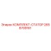 Оригинальный комплект статора Epiroc 2658709161