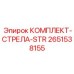 Комплект для восстановления стрелы манипулятора буровой установки Epiroc 2651538155