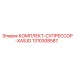 1310308587 КОМПЛЕКТ-СУПРЕССОР-XASJD Epiroc