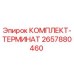 Оригинальный терминальный комплект 2657880460 Epiroc