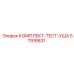 57918831 КОМПЛЕКТ-ТЕСТ-УША Epiroc