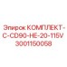 Сервисный набор для двигателя 3001150058 CD90-HE-20